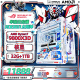 华硕ROG全家桶R7 9800x3d 9850x3d主机RTX5070ti 5080 5090夜神显卡 直播设计渲染diy台式组装电脑整机 R7 9800x3d主机+核显丨一