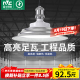 雷士（NVC）led大功率灯泡工矿灯节能E27螺口球泡灯单灯大瓦数100W白光6500K