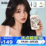 BABLOV花伴森保温杯儿童水杯女生高颜值大容量便携儿童吸管杯生日礼物