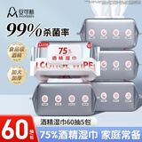 安可新75%酒精湿巾大包加厚杀菌湿巾杀菌率99%食品级酒精60抽*5包