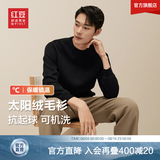 红豆羊毛加绒毛衣男可机洗加绒冬款保暖针织衫男黑色毛衫男太阳绒毛衣 【加绒圆领】S1墨玉黑 XL 50 【推荐145-160斤】