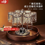 青苹果无铅玻璃威士忌洋酒杯300ml六只+铁艺旋转杯架+竹木托盘 雕花水杯