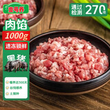 壹号土壹号养黑土猪肉馅 净重2斤 谷饲慢养鲜猪肉生鲜冷冻猪肉馅