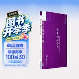 一力文库：消失的地平线（附英文原版1本） 小说