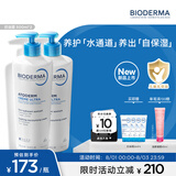 贝德玛（BIODERMA）【七夕情人节礼物】奶油霜面部护肤套装 乳液500ml*2