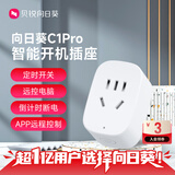 贝锐向日葵智能开机插座C1Pro远程控制家用智能插座远程开关手机唤醒游戏排队遥控定时电脑排插头倒计时断电 智能插座C1Pro素月白
