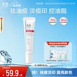 芙清壬二酸清痘精华乳15g祛痘改善黑白头粉刺毛孔修护