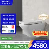 DURAVIT杜拉维特壁挂马桶家用卫生间墙排式马桶 可搭配智能马桶盖 253709 【加热盖板】高板水箱+白色面板