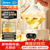 美的（Midea）花漾0胶水全玻璃全自动养生壶 办公室多功能恒温水壶 调奶器 烧水壶电热水壶煮茶器1L MK-YS10B101