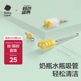 babycare奶瓶刷奶嘴刷便携奶瓶清洗刷杯刷吸管刷多功能海绵刷子6件套 