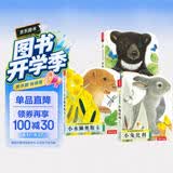 触摸书小兔比利3册0-2岁触觉启蒙感官刺激动物认知1-3岁幼儿启蒙认知绘本可点读有声书早教益智玩具书地板书不易撕烂 省钱卡