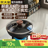 炊大皇炒锅平底锅煎锅耐磨易洁牛排煎蛋不粘深煎锅28cm电磁炉通用B50144