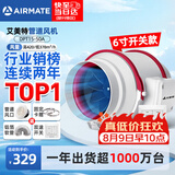 艾美特（AIRMATE）管道风机抽风排风排气扇6寸厨房油烟换气斜流新风机系统DPT15-50A
