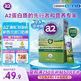 a2奶粉益生菌乳铁蛋白高钙低GI 中老年奶粉 肠道款27g*6条独立包装