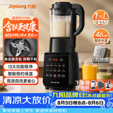九阳有钛破壁机家用轻音全自动多功能降噪预约豆浆机榨汁辅食机1.75L五谷杂粮3-5人金榜 Y915s四杯款