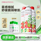孔凤春敏肌可用爽肤水保湿补水舒缓修护喷雾马齿苋柔肤水300ml*3