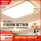 欧普照明（OPPLE）吸顶灯简约可调色LED护眼照明灯具灯饰凝月呵护光客厅大灯 包安装