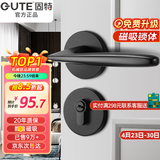固特 GUTE静音门锁室内卧室分体锁磁吸锁黑色实木门把手通用房门锁具 F款[分体静音锁] 左右方向通用