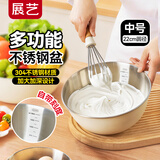 展艺304不锈钢料理盆22cm 食品级加厚材质烘焙用工具打发奶油揉面容器