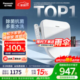 松下（Panasonic）智能便盖除菌即热式活水过滤多重清洗升级5208+