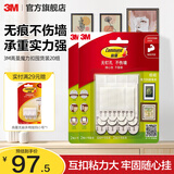 3M魔力扣挂画神器无痕免打孔免钉挂钩强力双面胶魔术贴 相框挂画钉 【店长推荐】相框20组