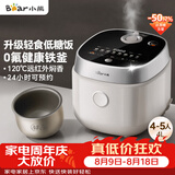 小熊（Bear）电饭煲 4-5人用电饭锅  健康低糖杂粮饭安心吃 0氟不粘铁釜远红外加热4L DFB-J40Q5