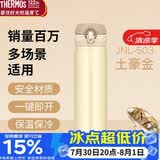 膳魔师（THERMOS）保温杯500ml男女士儿童保冷水杯子大容量伴手生日礼物JNL-CRG