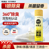 优洁士鞋子除臭剂鞋袜抑菌祛味喷剂 臭脚汗脚臭鞋清新剂鞋柜防臭除味剂 鞋袜除臭喷雾300ml—单瓶