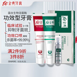 fe金典牙膏生物酶9.9早晚装护龈健齿抑牙菌斑120g*2清新口气功效口喷20g