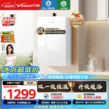 万和【白露P6一级恒温节能P6升级款】 16升天然气直流变频 增压大水量 小巧梨花白 P6 PRO燃气热水器