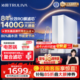 沁园家用净水器金榜双子芯1200G 8年RO过滤器1400G初始流速体验厨房台下直饮一体机接自来水UR-S61276