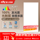 雷士（NVC）厨房灯led集成吊顶吸顶灯铝扣板卫生间300×600平板无边框面板灯