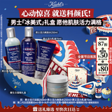 科颜氏（Kiehl's）【七夕礼物】男士洁面250ml+爽肤水250ml+乳液75ml男士护肤套装