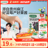 宝宝馋了有机蓝莓果酱150g热门商品无添加糖儿童吐司面包送宝宝婴儿辅食谱