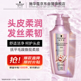 施华蔻（Schwarzkopf）氨基酸赋活修护洗发露600ml 无硅油洗发水 改善毛躁柔顺温和
