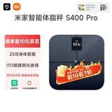 米家小米智能体脂秤S400 Pro 双接家用电子秤体重秤 高精准25项身体数据平衡测试 体重体脂管理