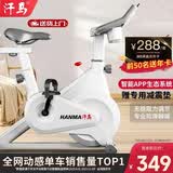 汗马 【智能游戏APP】动感单车家用运动器材健身车室内脚踏自行车 【新品推荐】蓝牙游戏+多功能支架