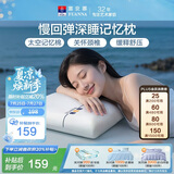 富安娜枕芯 深度睡眠慢回弹枕颈椎枕记忆棉枕头(高枕)70*42*12cm