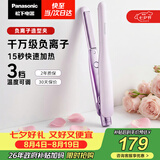 松下（Panasonic）【七夕情人节礼物】负离子直板夹短发卷棒两用刘海不伤发防烫蓬松生日礼物EH-HV23
