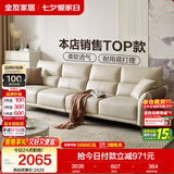 全友家居现代简约科技布沙发小户型客厅家具轻奢高级感家用直排式沙发