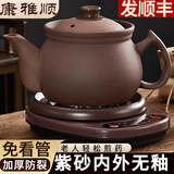 康雅顺 煎药壶中药壶全自动无釉紫砂中医煲药熬药电砂锅养生壶家用中药锅 K4L壶+底座【适用药量10-250克】K 4L