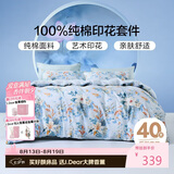 富安娜床上四件套纯棉床单被套 100%全棉套件双人加大床品1.8米床家居馆