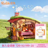 若来（Rolife）茸茸森友会diy手工木制小屋积木拼装玩具儿童生日开学季礼物女生