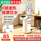 新款便携式即热式饮水机烧水壶旅行电水壶小型热水壶矿泉水加热器迷你出差速热水机桌面台式 【3秒即热+5档温控】 即热型