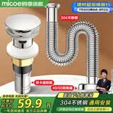四季沐歌（MICOE）不锈钢洗手盆下水管弹跳下水器套装洗脸池台盆管墙排W08-M1