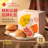 嘉华精制云腿月饼10枚800g 云南火腿月饼中秋月饼糕点伴手礼源头直发