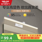 德力西（DELIXI）LED镜前灯Ra95高显指浴室卫生间壁灯化妆灯【12W暖白光】长59厘米