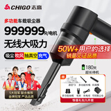 志高（CHIGO） 车载吸尘器家用大吸力无线手持小型汽车用桌面便携新能源除尘机 120W升级款+吸抽吹充四用+滤芯*3