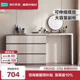 林氏家居现代简约梳妆台卧室小户型化妆桌可伸缩书桌斗柜一体OV3C