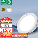 雷士（NVC）LED筒灯客厅卧室过道嵌入式天花灯全铝6瓦漆白暖白开孔75mm
